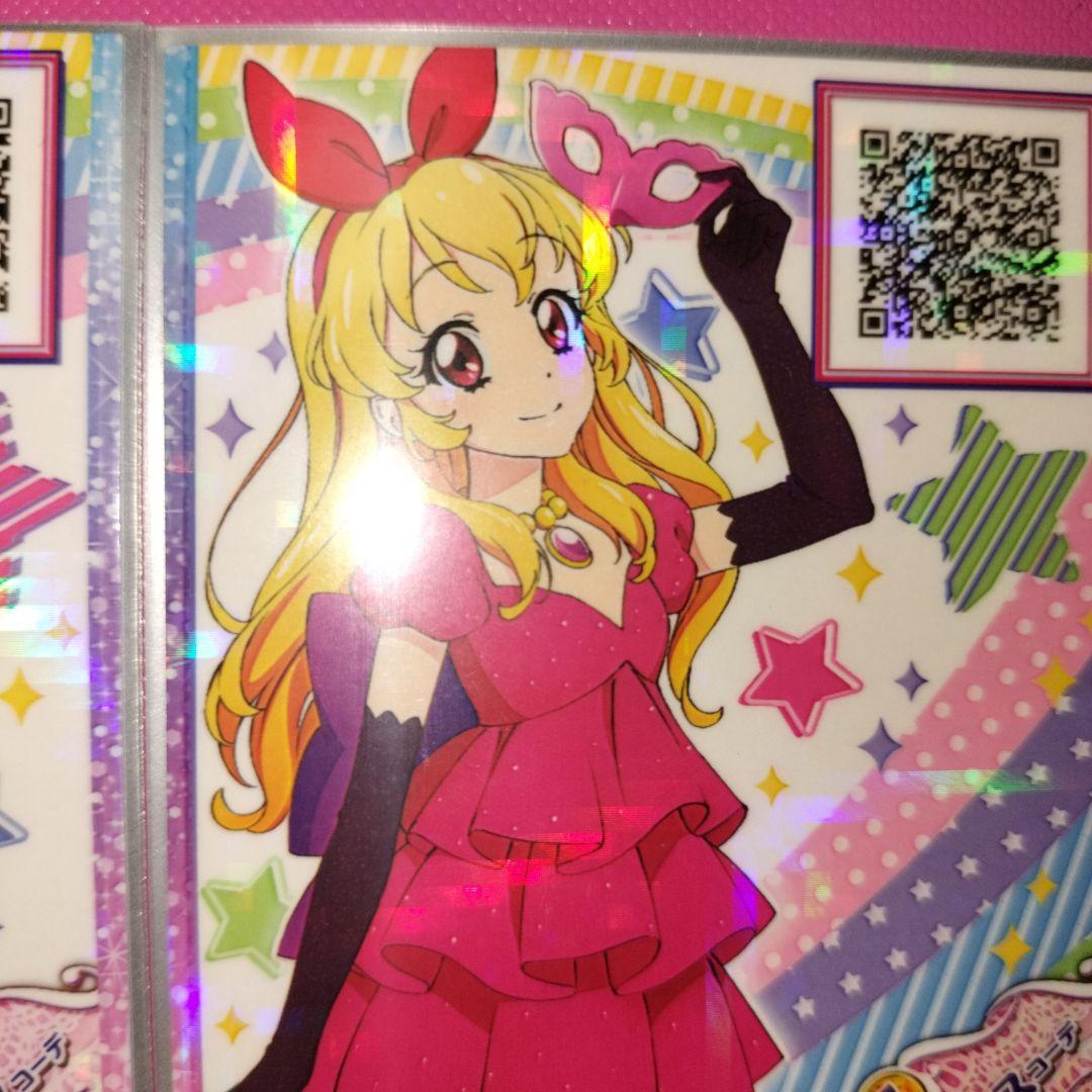 アイカツフレンズ　フルコーデカード2枚セット