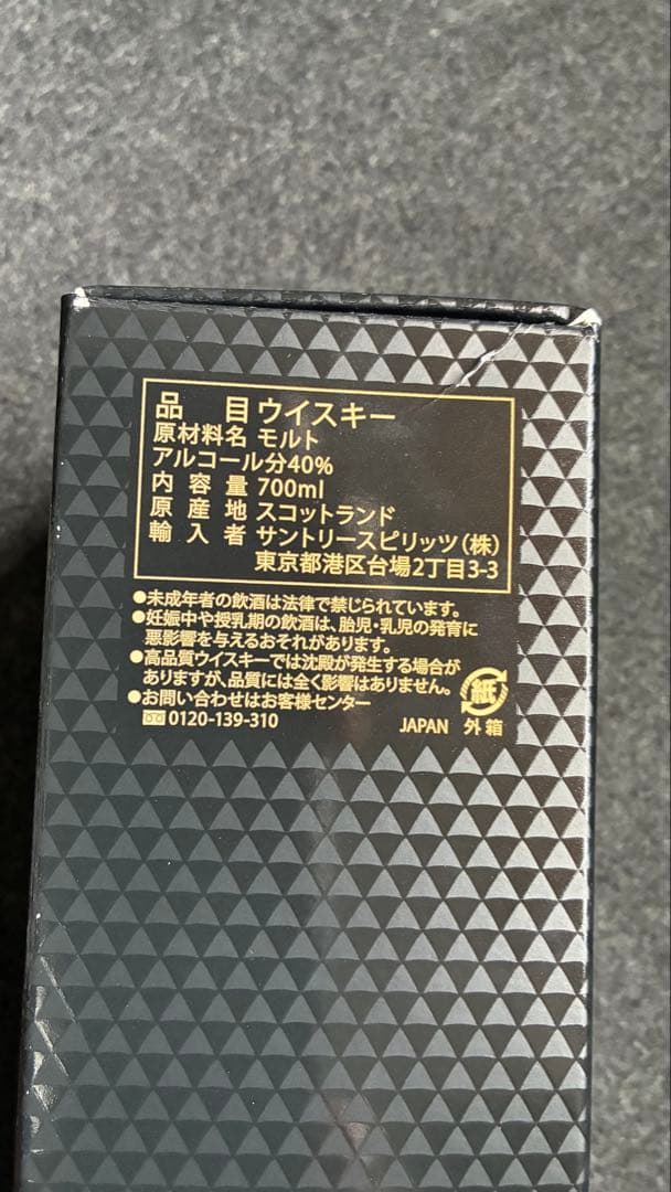 ザ マッカラン12年 シェリーオーク
