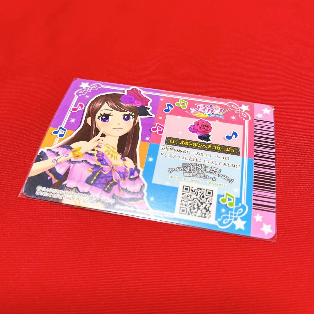 アイカツ！　ローズボンボンコーデ