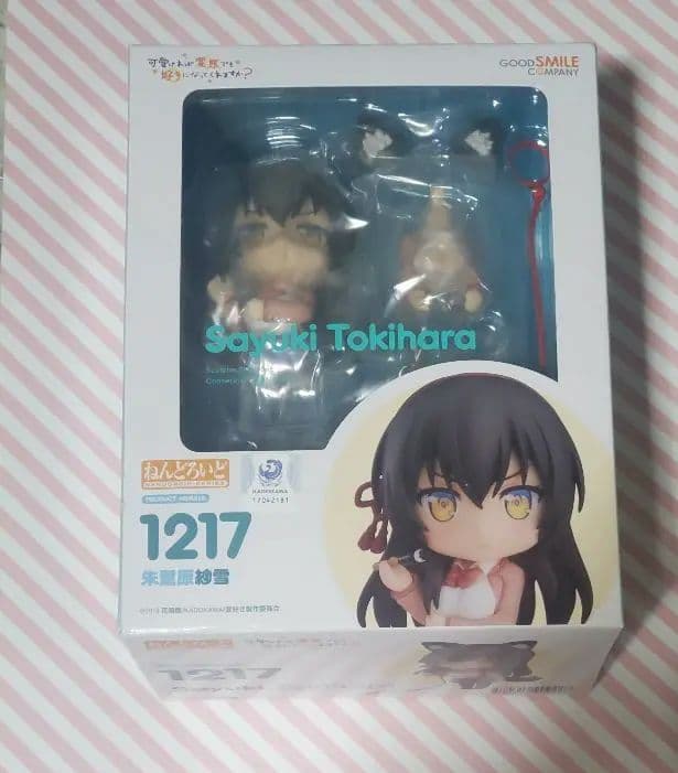 ねんどろいど 　1217 可愛ければ変態でも好きになってくれますか？ 朱鷺原紗雪