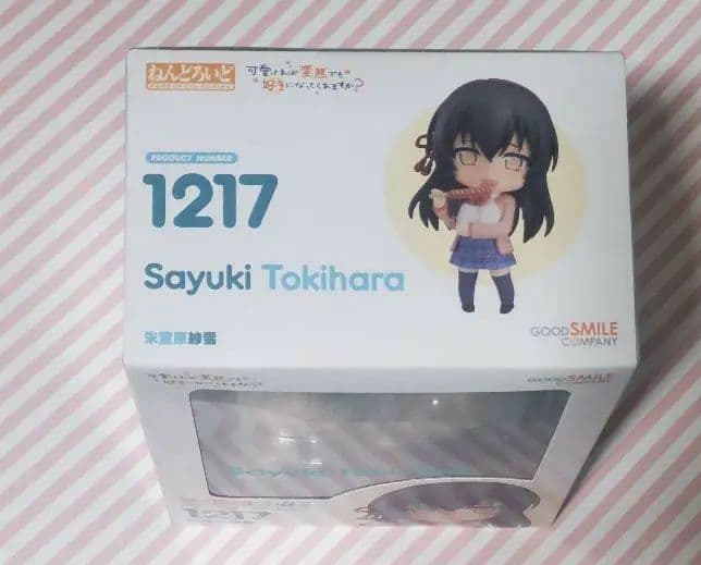 ねんどろいど 　1217 可愛ければ変態でも好きになってくれますか？ 朱鷺原紗雪