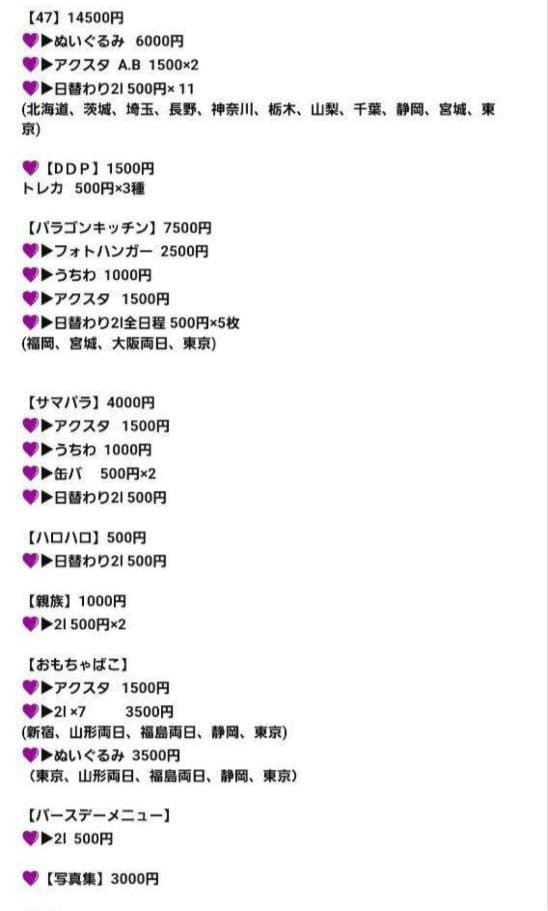 パンダドラゴン ようた