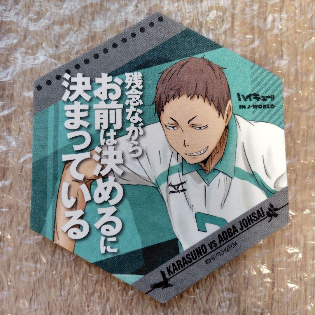 ハイキュー J-WORLD 青城 花巻貴大 コースターまとめ売り缶バッジアクスタ