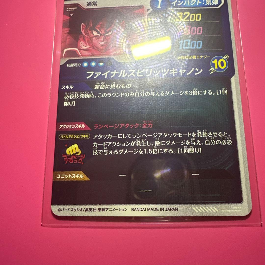 スーパーダイバーズGDR☆パラレル【SDV1-045☆ 】【SDV1-005☆】