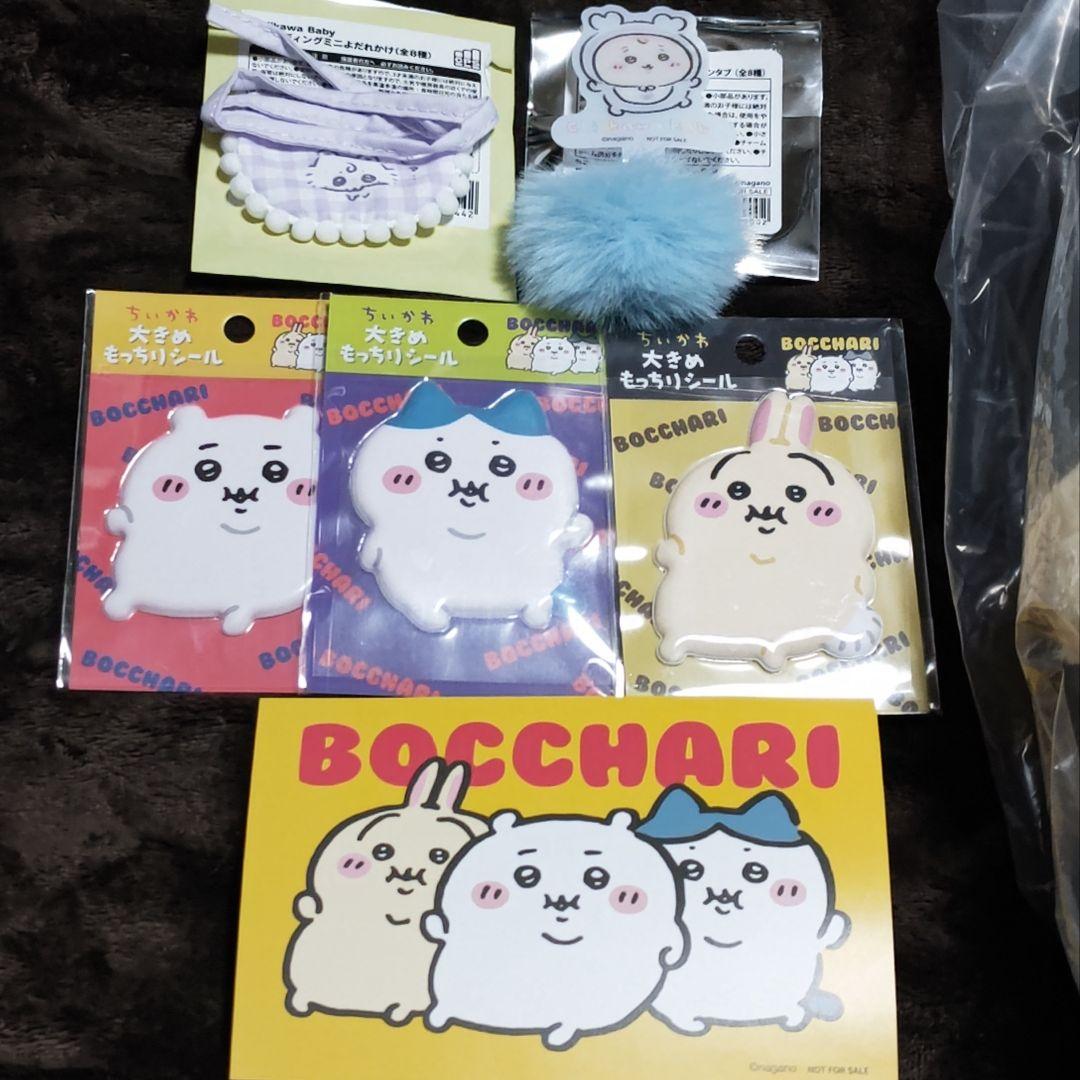 ちいかわ　ぼっちゃり　ぽっちゃり　ちいかわベビー　Baby