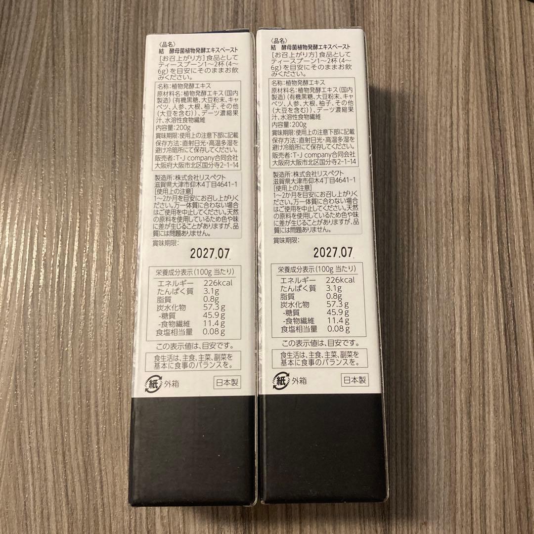 その他 YUI relationship 100g 226kcal