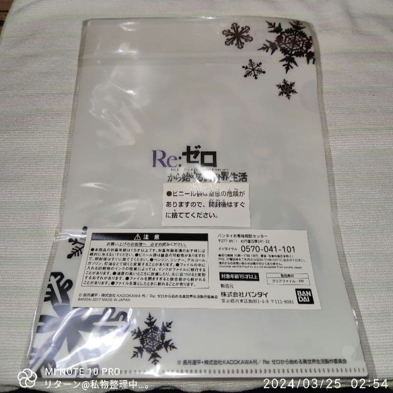 プレミアムバンダイ レム ラム エミリア フィギュア 未開封 特典付き