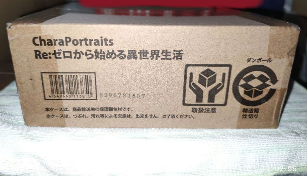 プレミアムバンダイ レム ラム エミリア フィギュア 未開封 特典付き