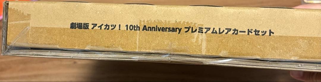 アイカツ　引退　大量　プレミアムレア　コンプリート