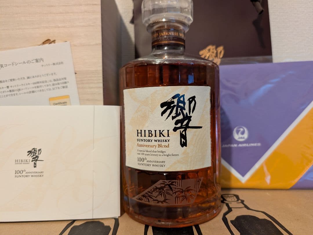 サントリー 響 100周年記念ウイスキー