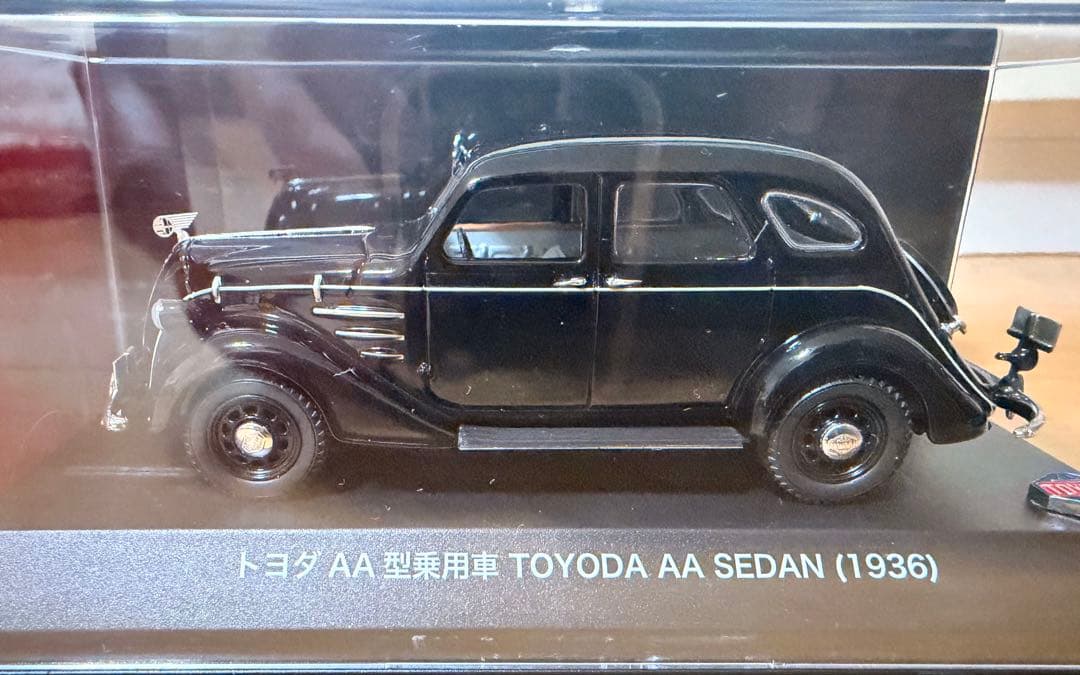 【極希少】トヨタ博物館 30周年記念 1/43 トヨダ AA型 完備