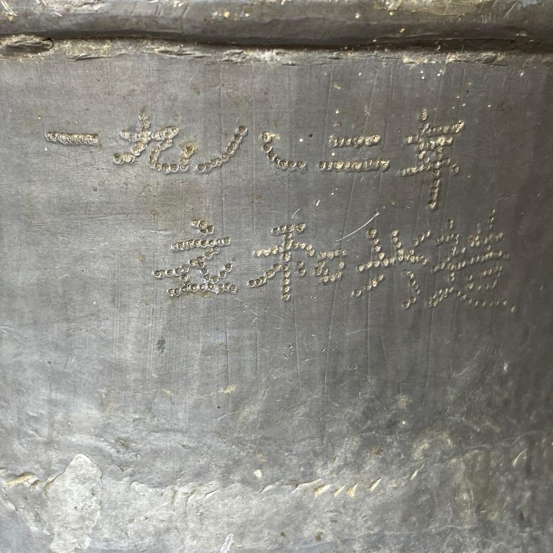 時代　錫製　水次　タサオ　高さ約19cm 東N7-1011①