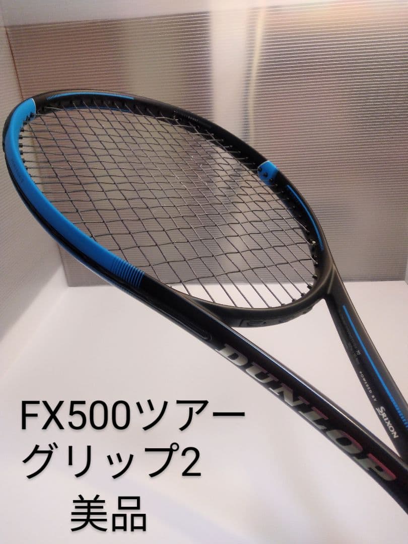 ダンロップ DUNLOP FX500ツアー G2 美品