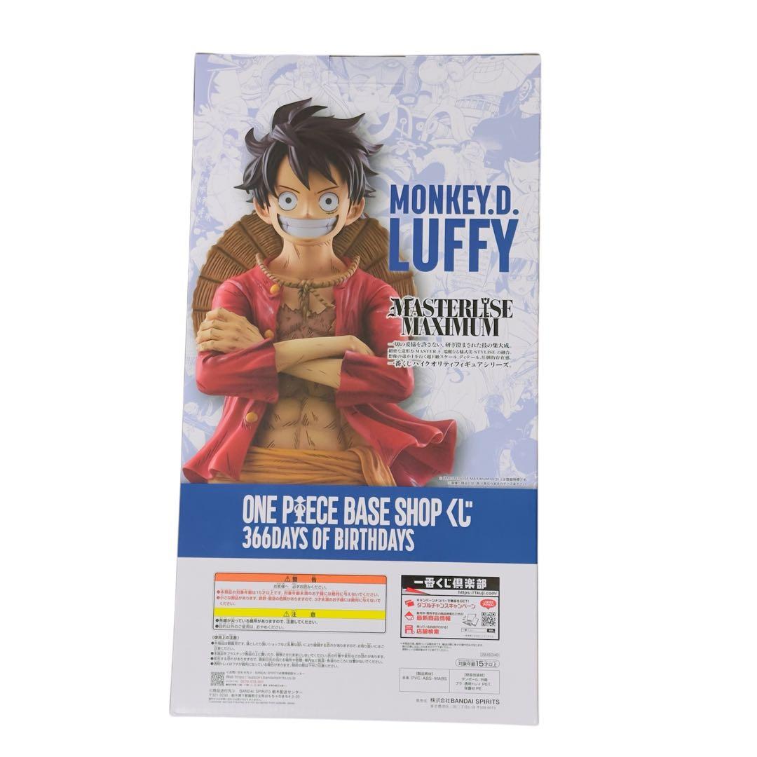 ONE PIECE BASE SHOPくじ モンキー・D・ルフィ フィギュア