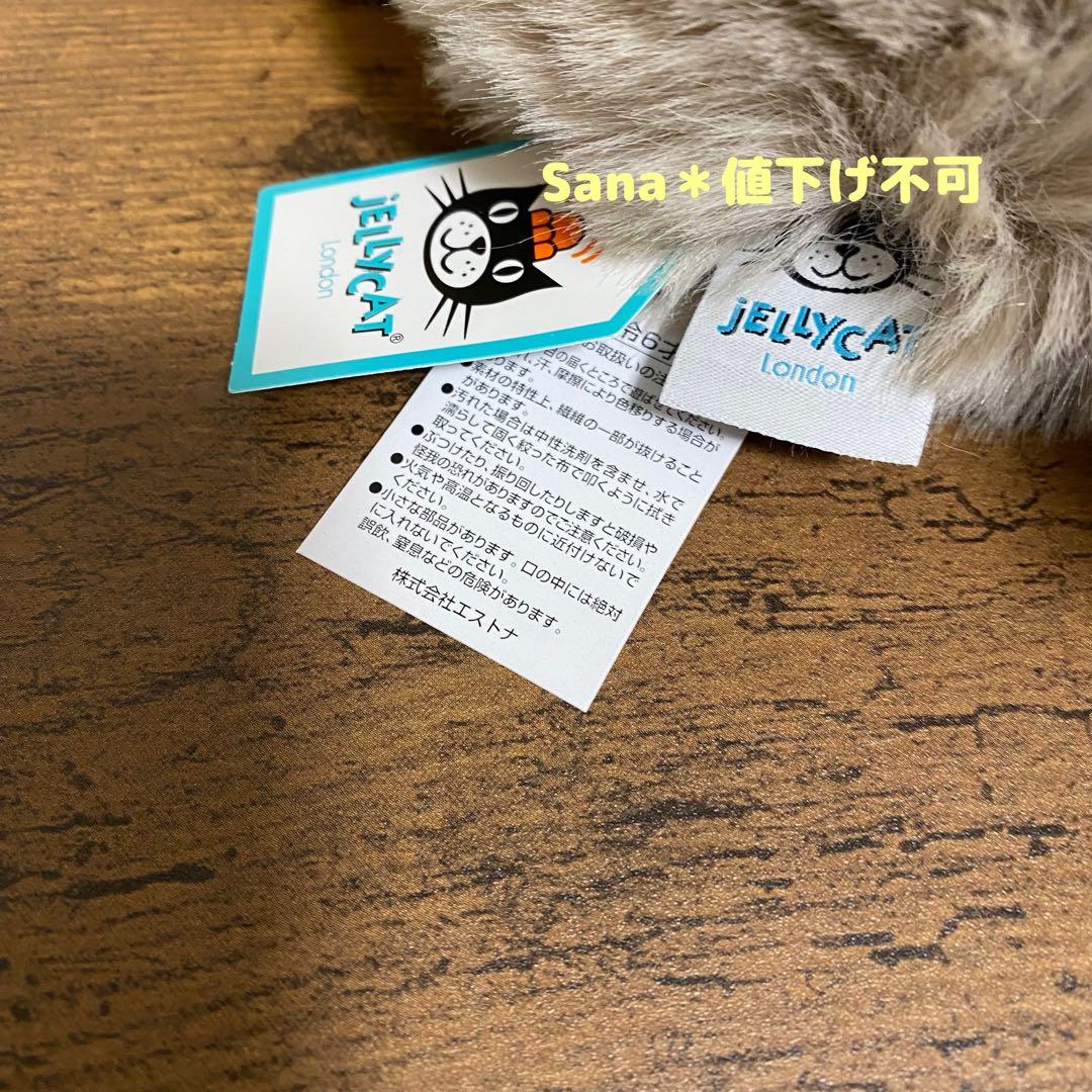 新品　ジェリーキャット　ビッグフット　UMA 雪男　Bo Bigfoot