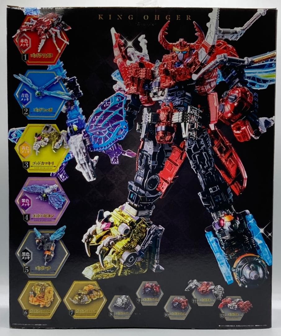 DXキングオージャー （王様級重塗装メッキver.）