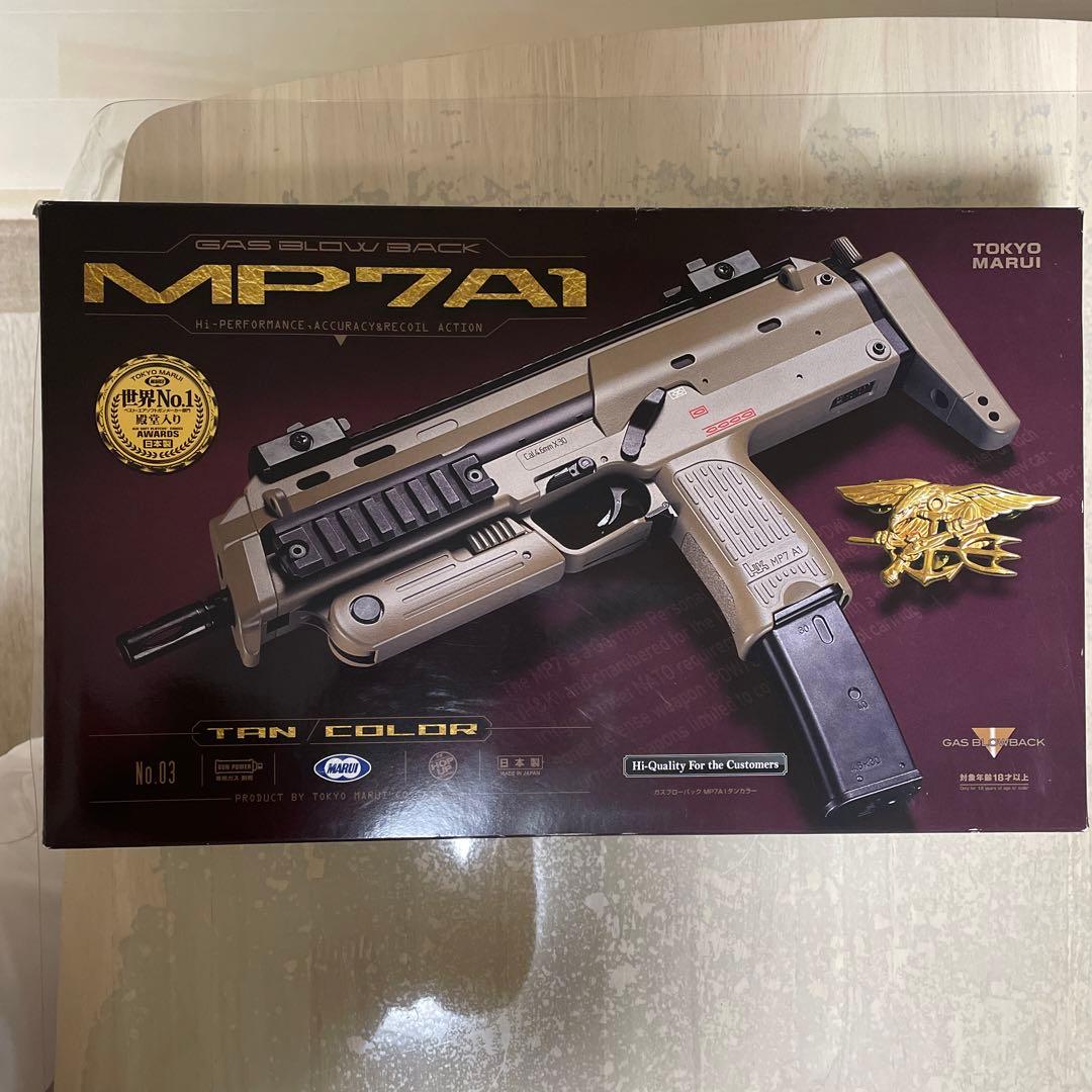 東京マルイ•MP7A1 ガスブローバック