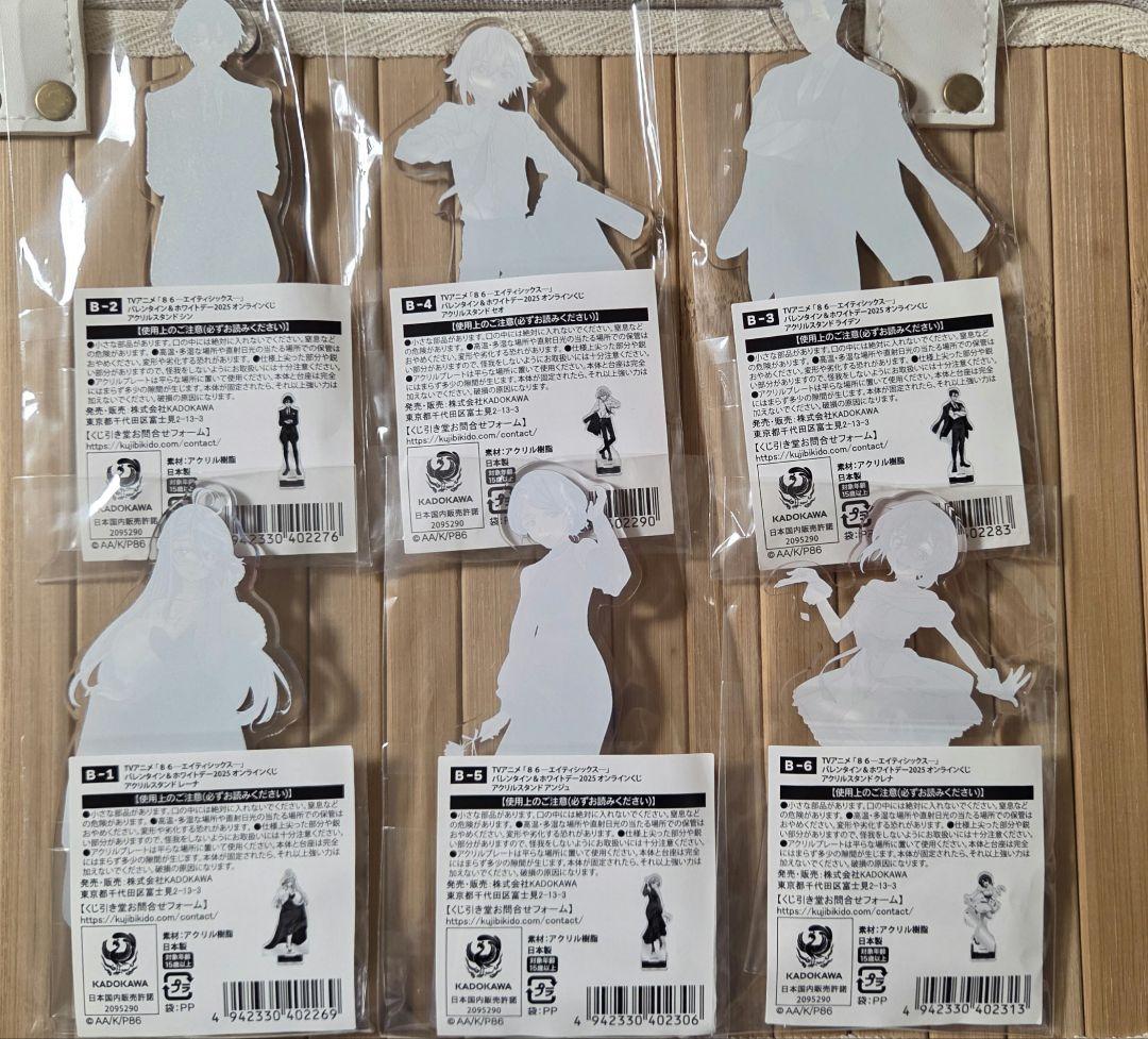 くじ引き堂 バレンタイン&ホワイトデー2025 アクスタセット