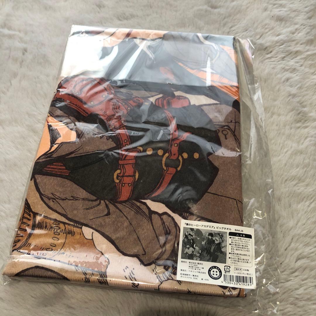 【新品未使用】僕のヒーローアカデミア ビッグタオル スチームパンク