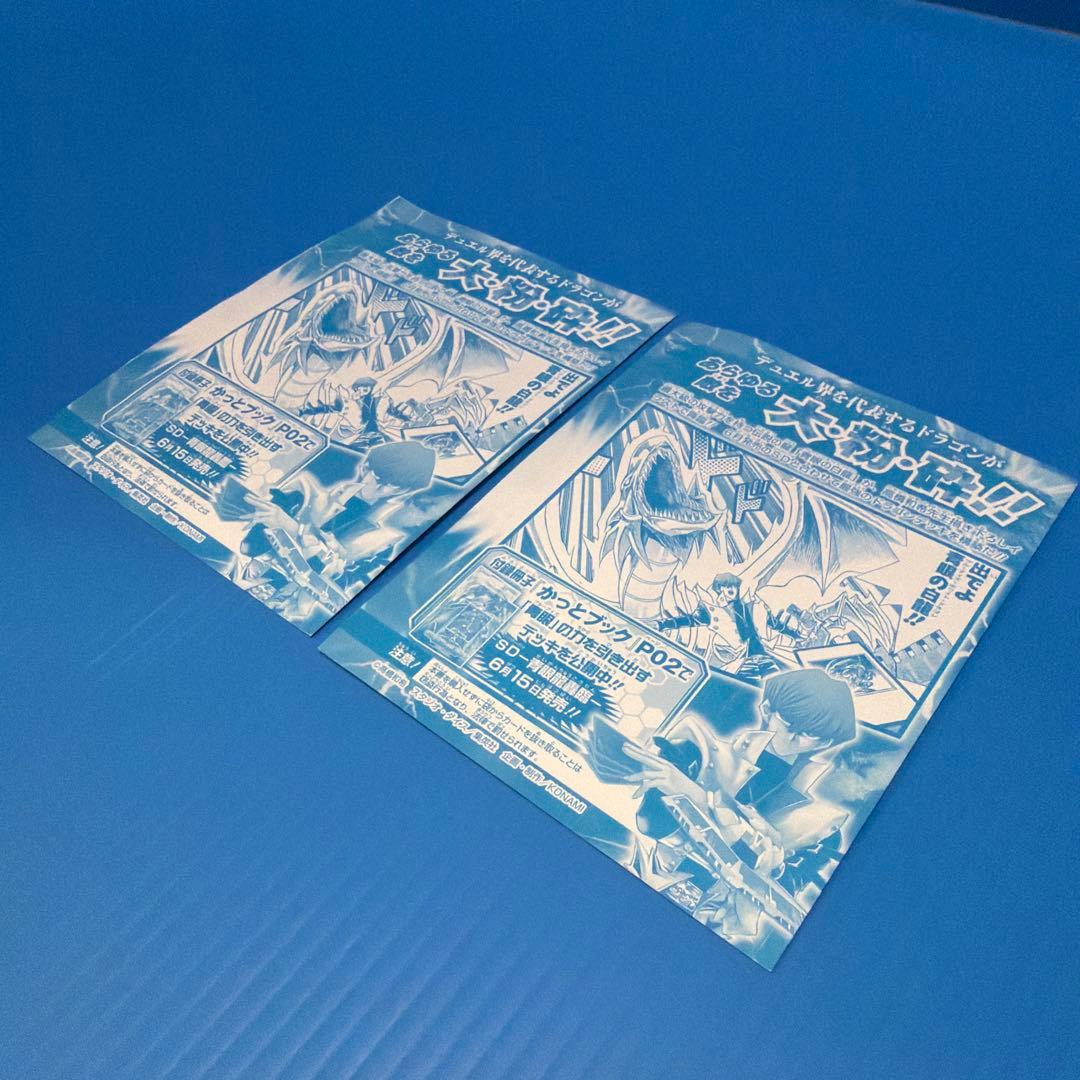 遊戯王OCG ブルーアイズ ホワイト ドラゴン