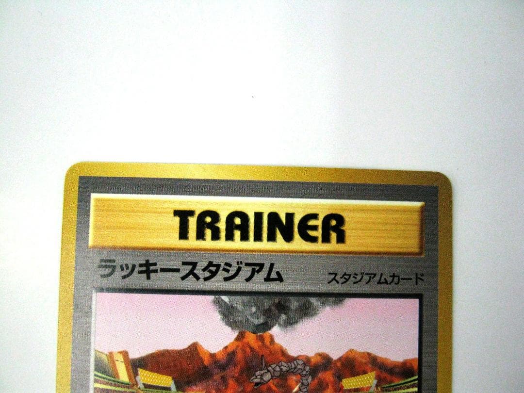 ポケモンカード 旧裏　非売品　限定プロモ　大会賞品　ラッキースタジアム　九州版