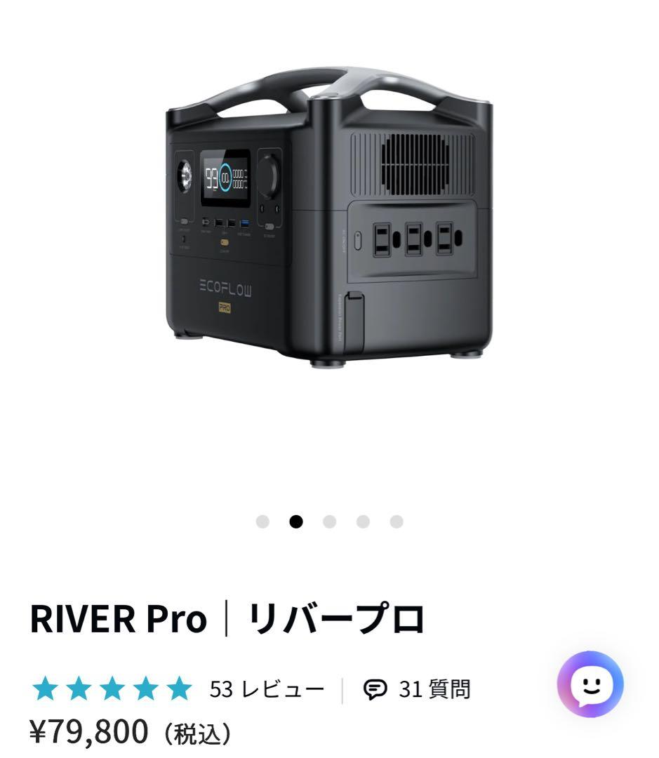 マコさん専用『新品』【ECOFLOW】 Pro ポータブル電源