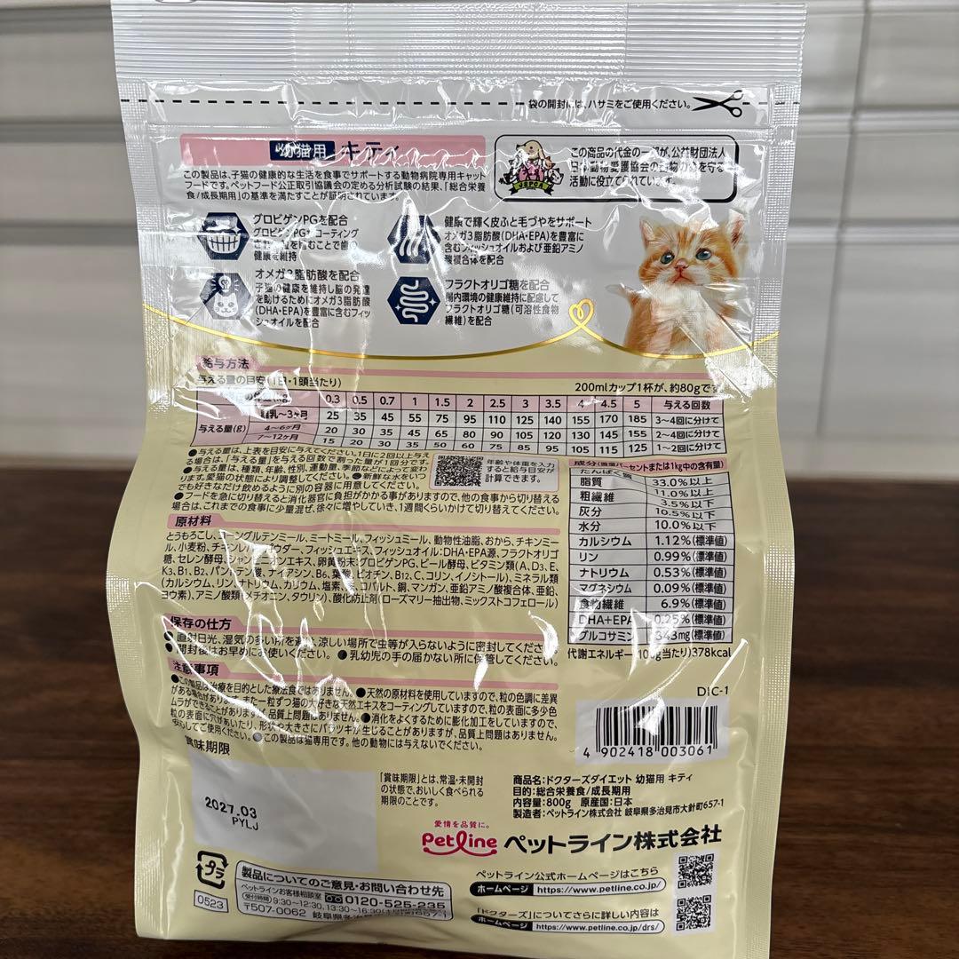 ドクターズダイエット　Dr's Diet 幼猫用キティ　 800g×7袋