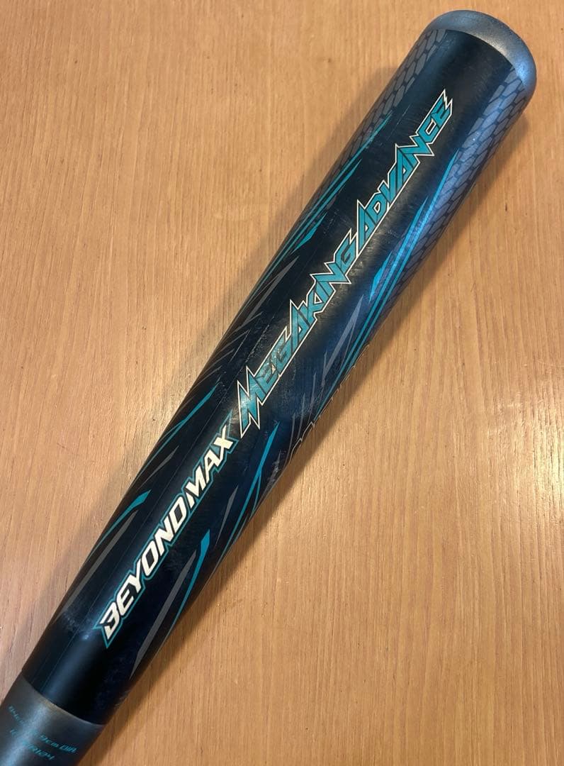 ビヨンドマックス　メガキングアドバンス　84cm　グリーン　ケース付き