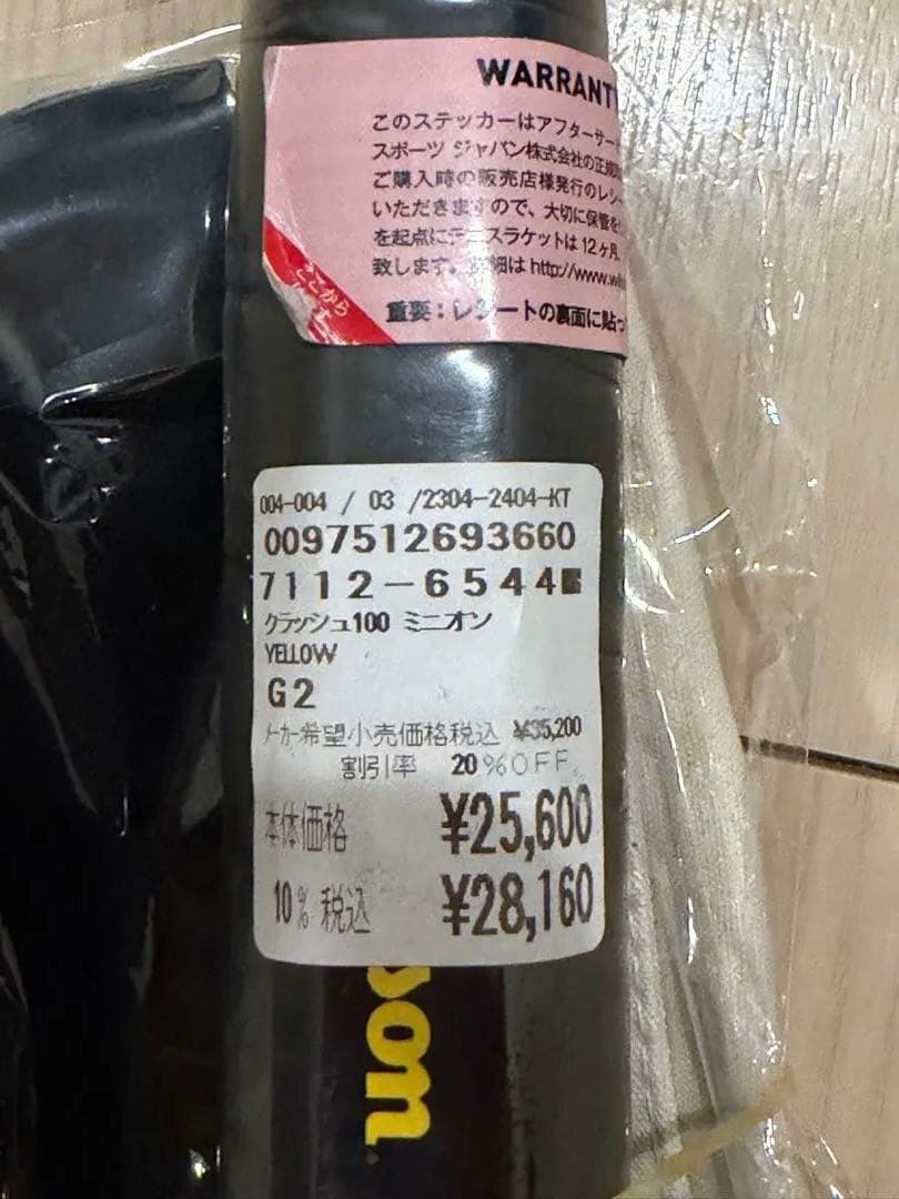 【新品】Wilson Minions Clash 100 V2.0 グリップ2