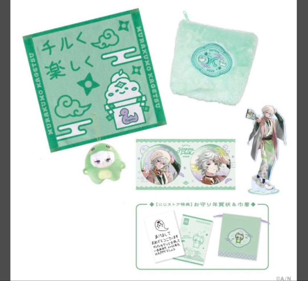 にじさんじ　Happy pack 叢雲カゲツ　アクスタ　えとぬい　缶バッジ