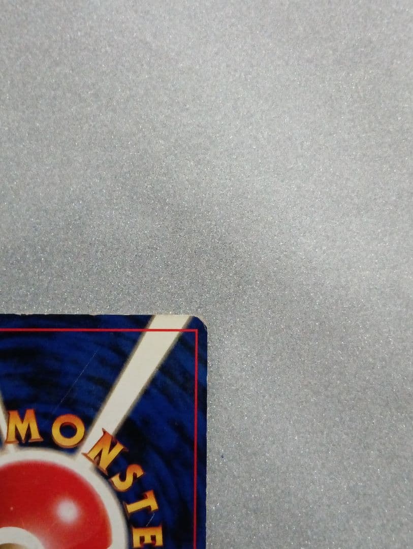 ポケモンカード サンダー LV.64 HP90　旧裏