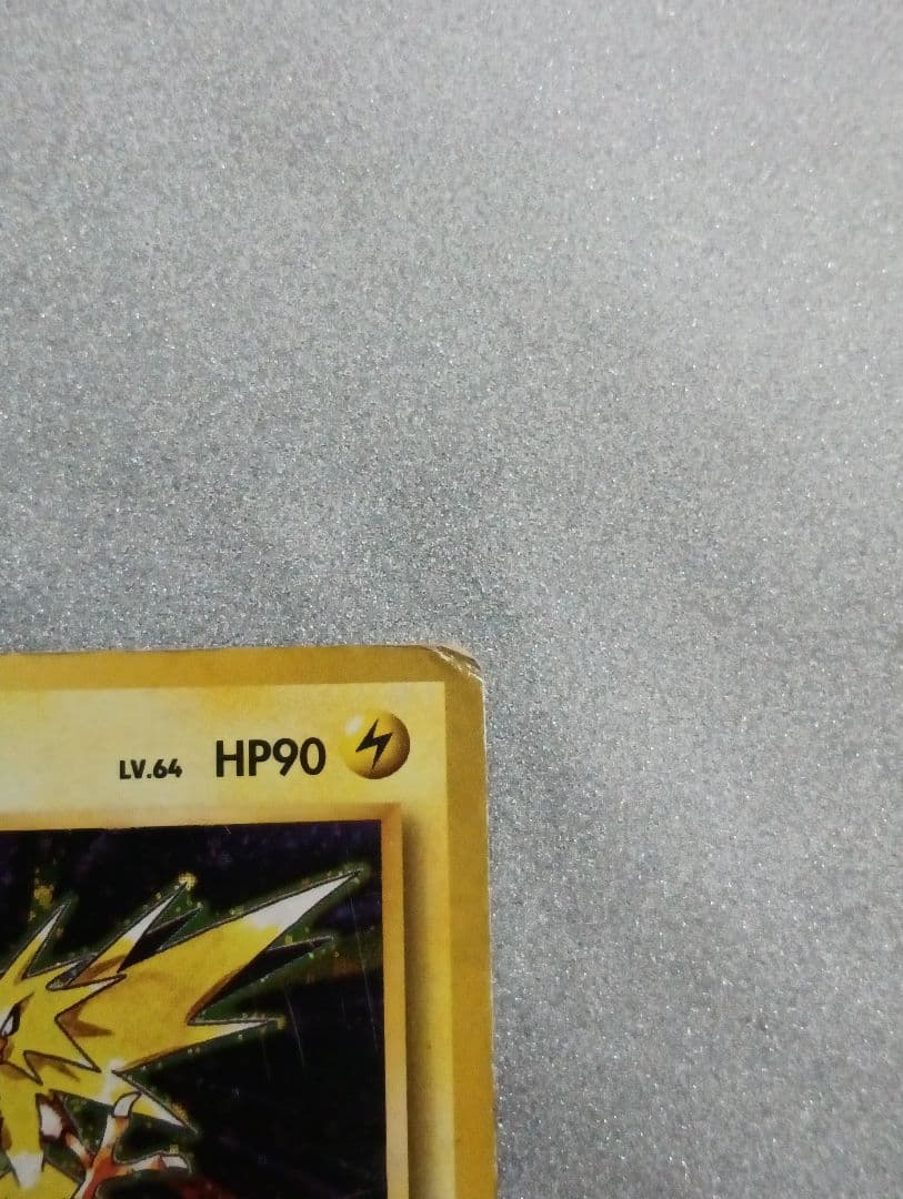 ポケモンカード サンダー LV.64 HP90　旧裏