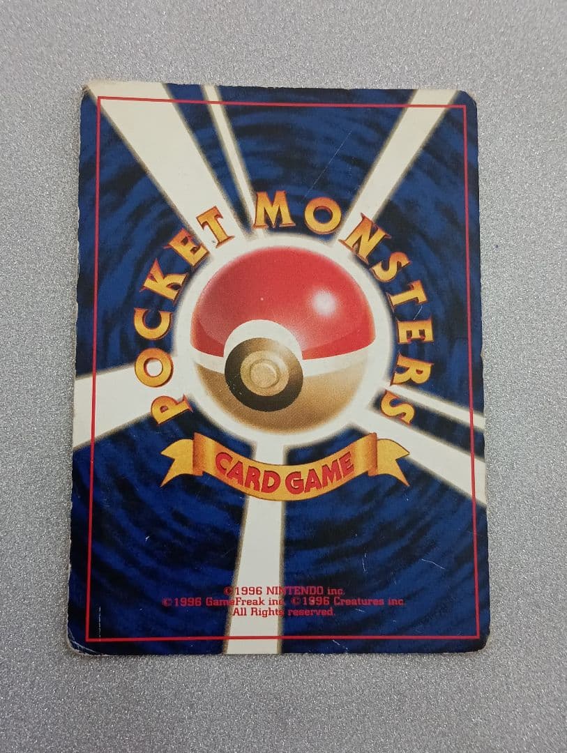 ポケモンカード サンダー LV.64 HP90　旧裏