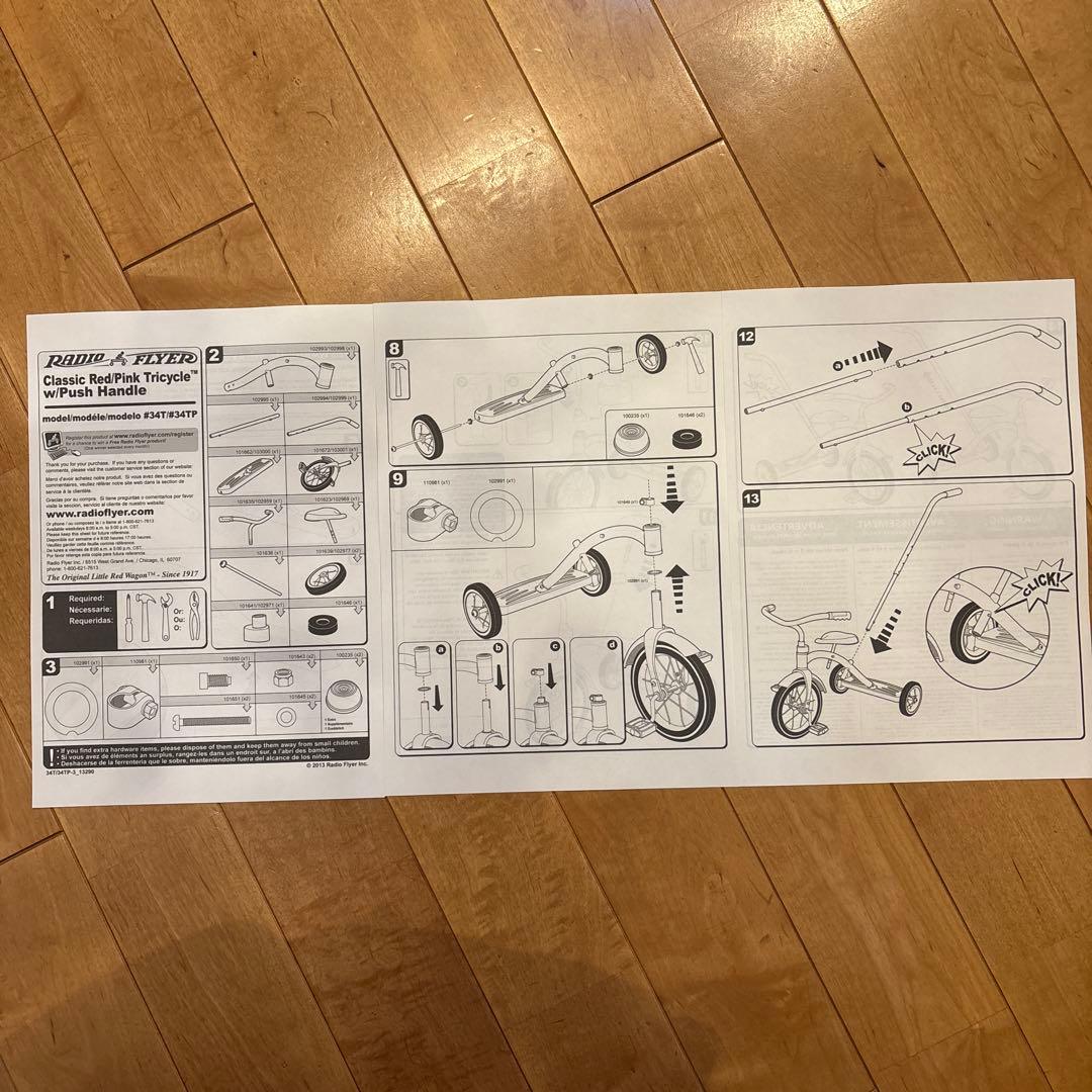 Radio Flyer ラジオフライヤー 三輪車