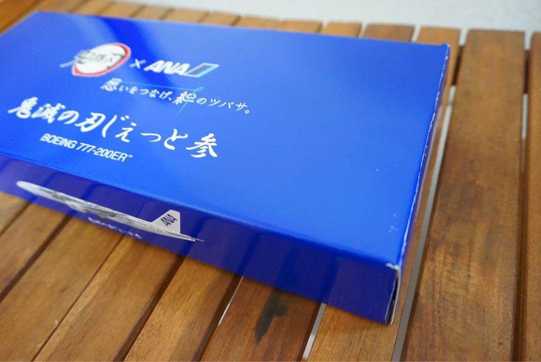 【非売品】鬼滅の刃じぇっと参　ANA
