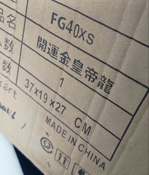 フォーカート ガラス製ドラゴン 龍 開運 金皇帝 FG40XS 金色の玉付き