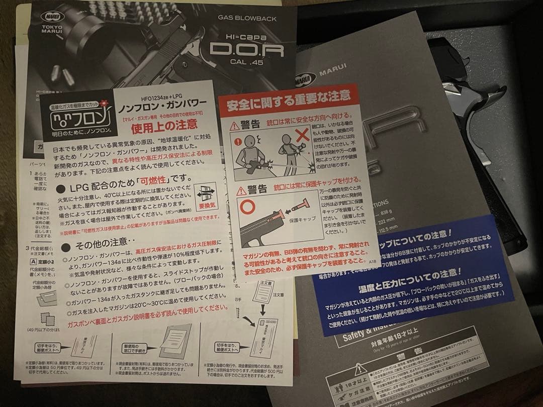 東京マルイ ガスブローバック ハイキャパ D.O.R エアーガン ガスガン