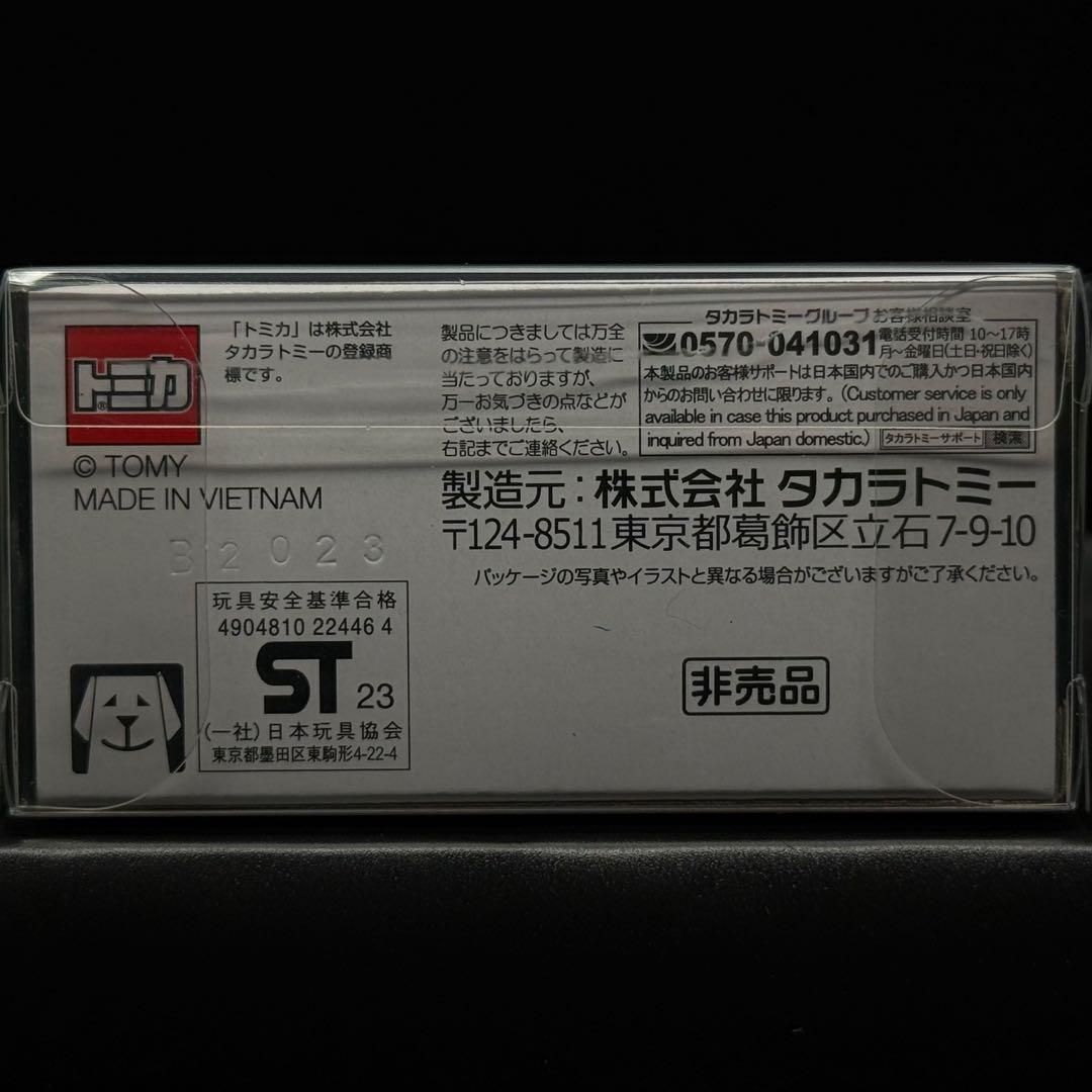 トミカ いっぱいあつめよう！プレゼントキャンペーン2023 フェアレディZ