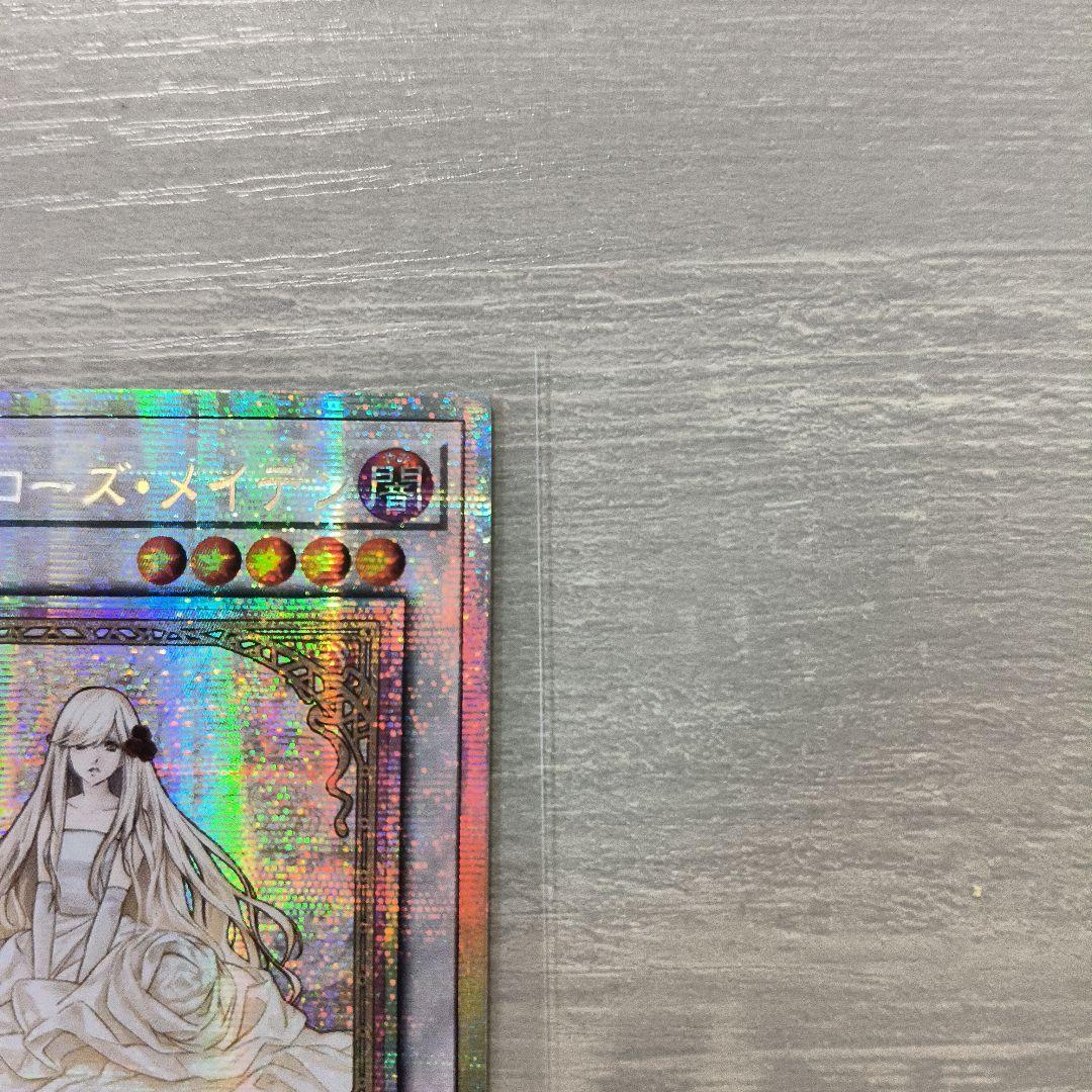 遊戯王 ガーデン・ローズ・メイデン　プリシク アジア版 ＃01