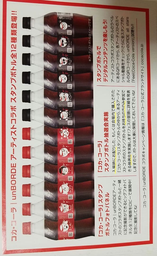 アンボルデ　5th記念フェス配布品+銀テープセット