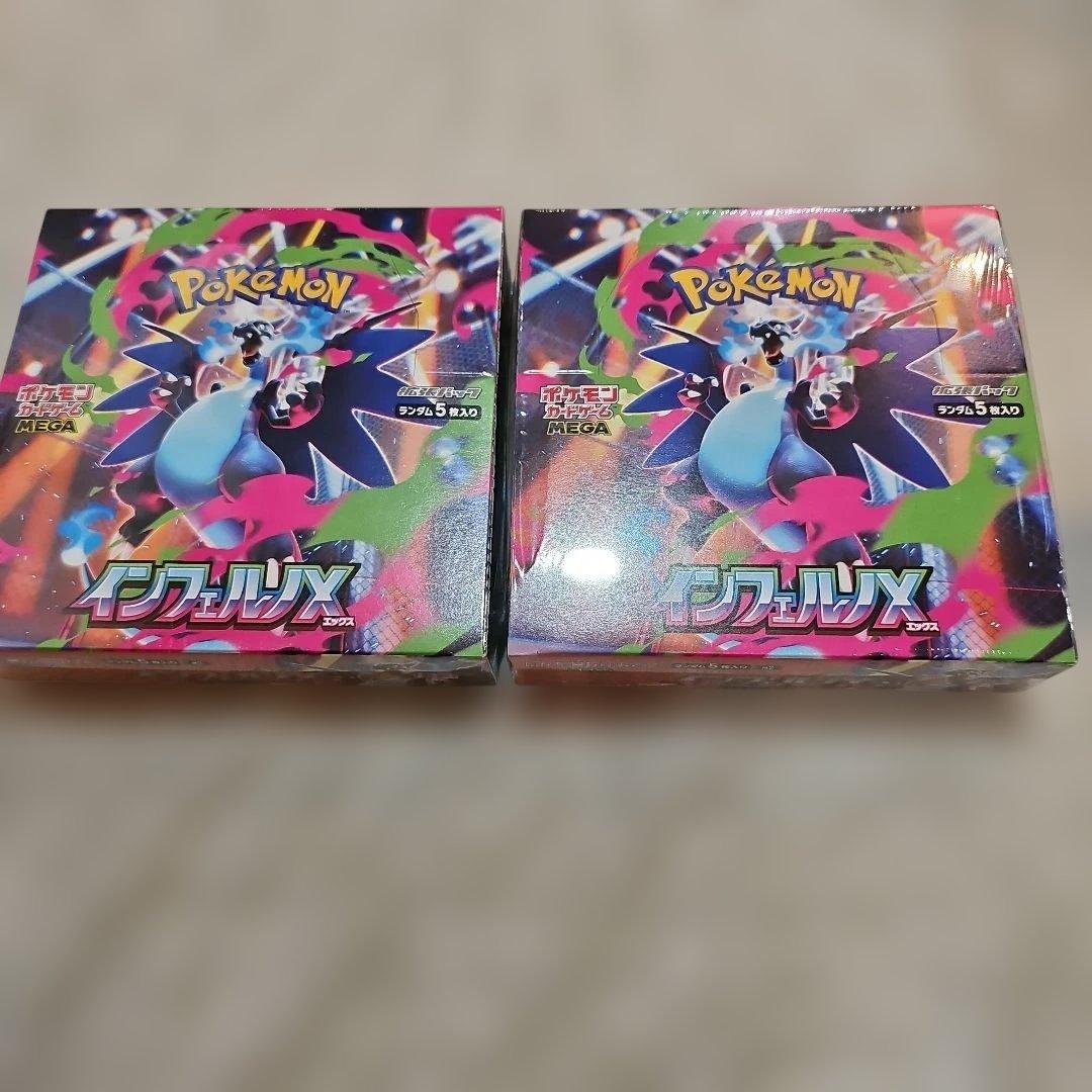 【未開封新品シュリンク付き!即日発送】ポケモンカード インフェルノX合計２box