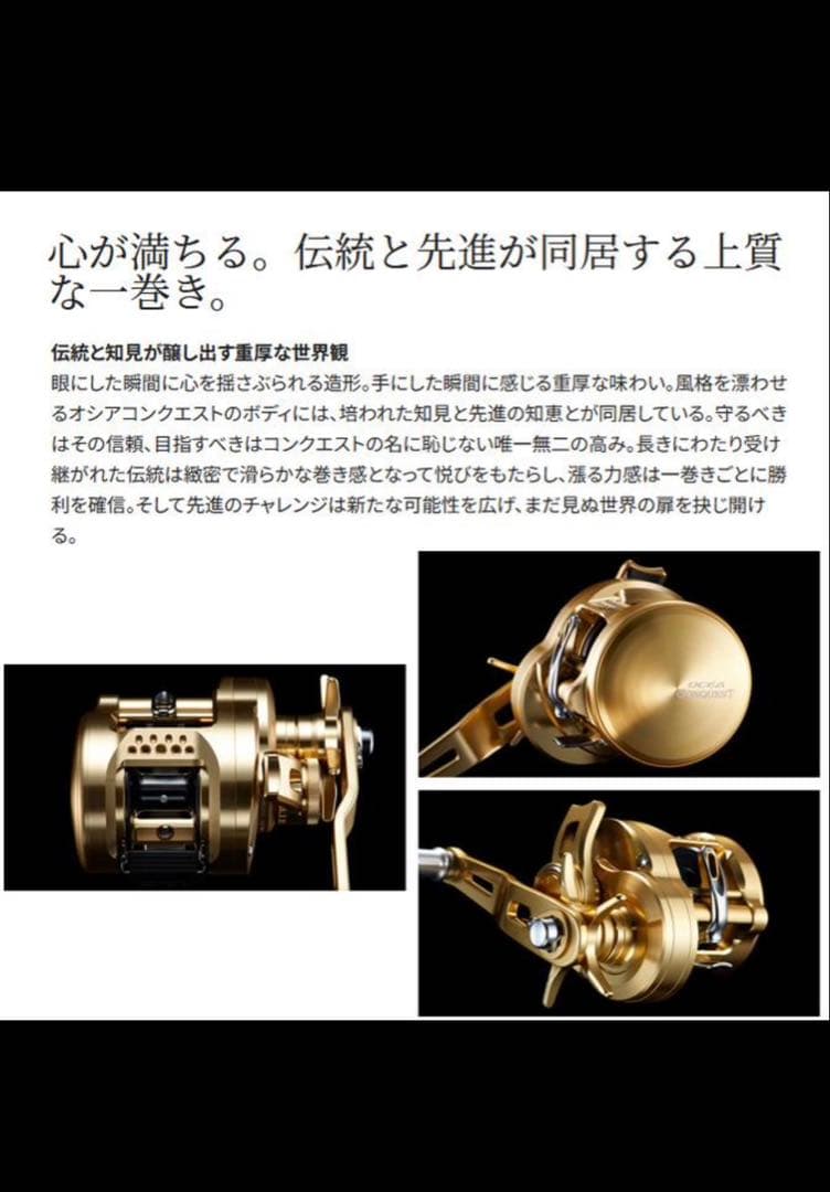 新品未使用　23オシアコンクエスト 200PG