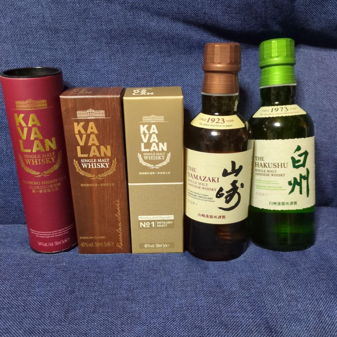 山崎、白州、KAVALAN ウイスキーミニボトルセット