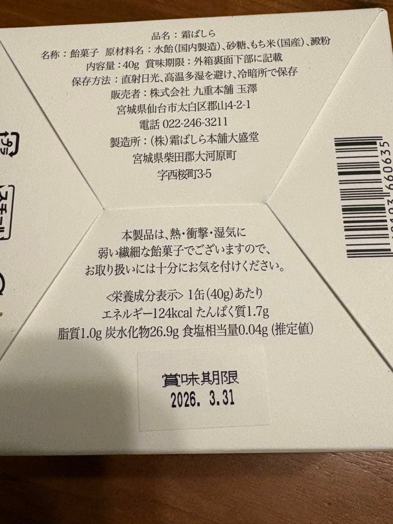 ✩.*˚陸奥 luxury冬の和洋菓子セット✩.*˚