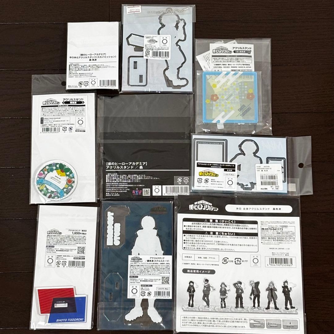 轟焦凍　まとめ売り