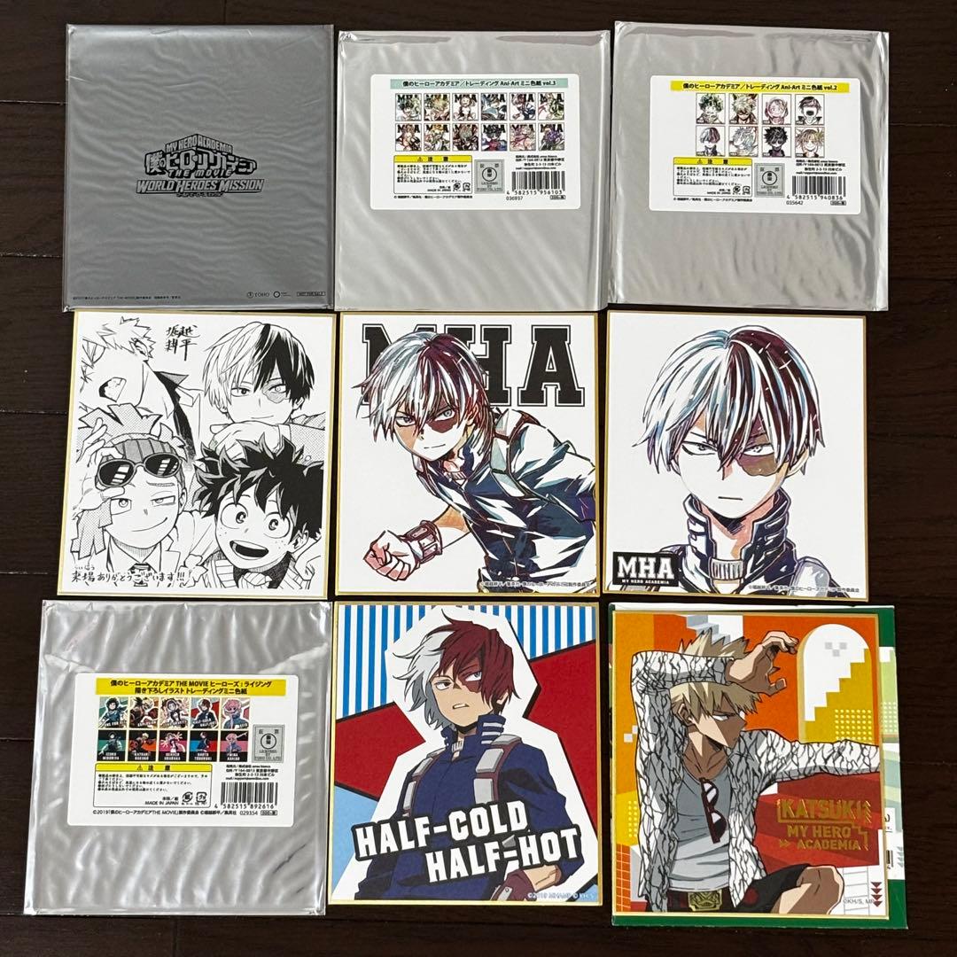 轟焦凍　まとめ売り