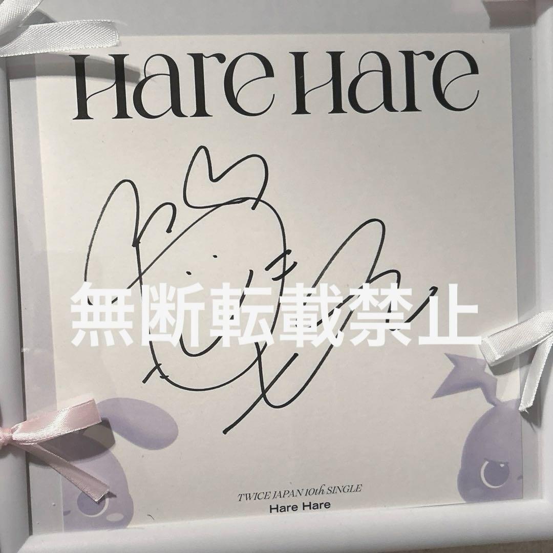 TWICE もも harehare 直筆サイン