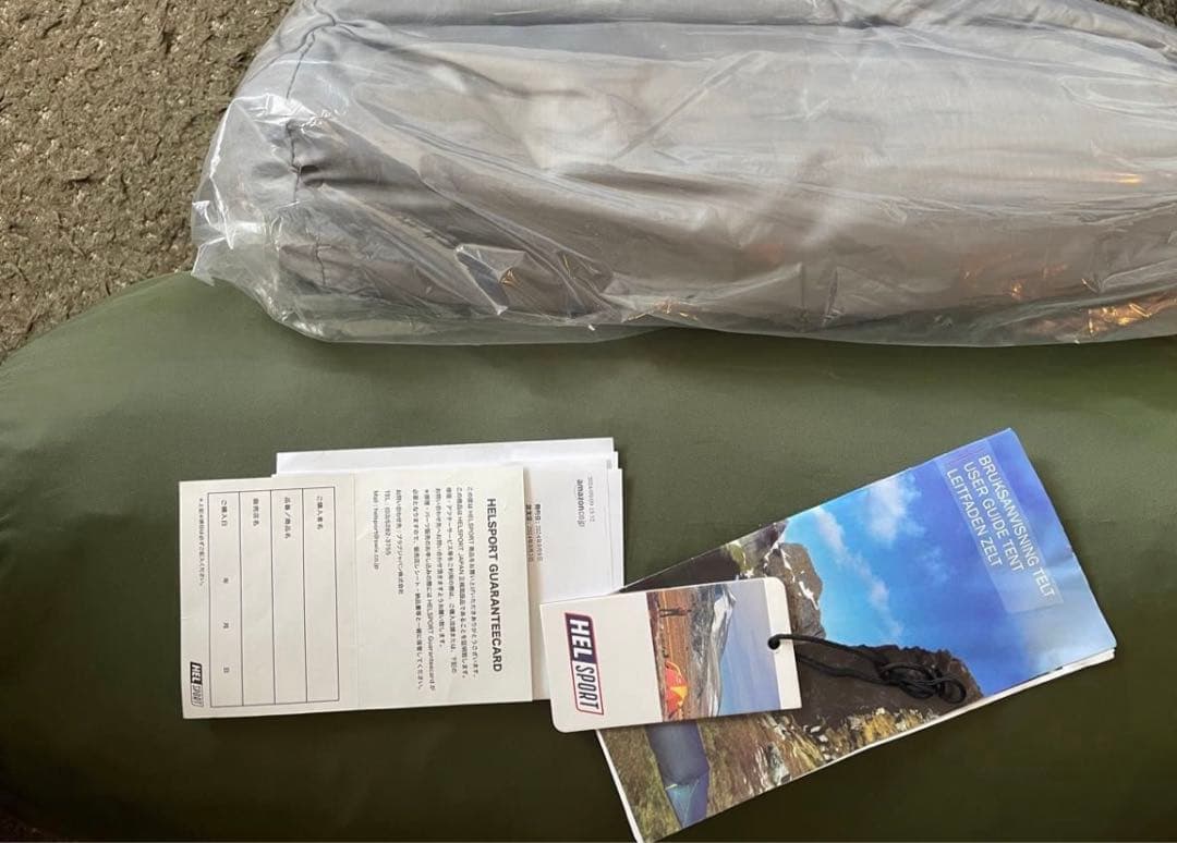 ヘルスポート　バランゲルドーム8−10　国内正規品　別売り未使用インナーテント付