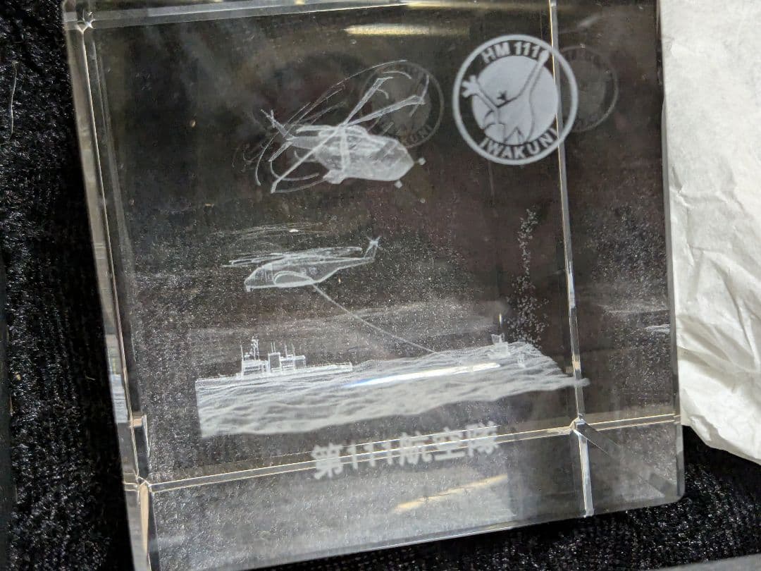 海上自衛隊 JMSDF 111航空隊 岩国航空基地　MH53 MCH101