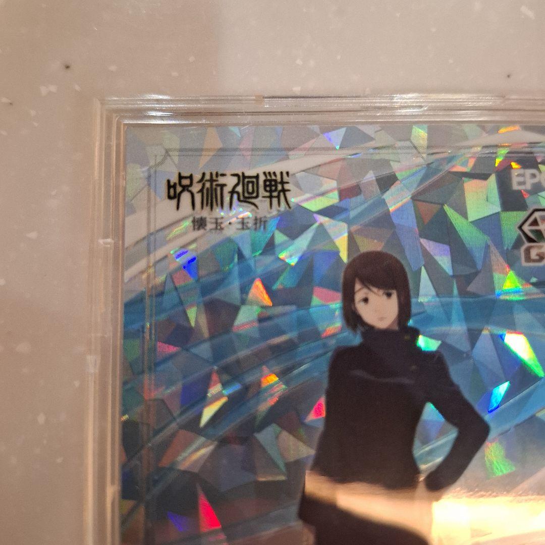 EPOCH 呪術廻戦カード 家入硝子シリアル 7/15